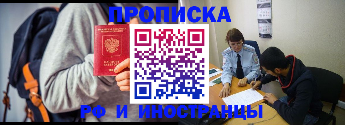 временная регистрация для школы в Карелии