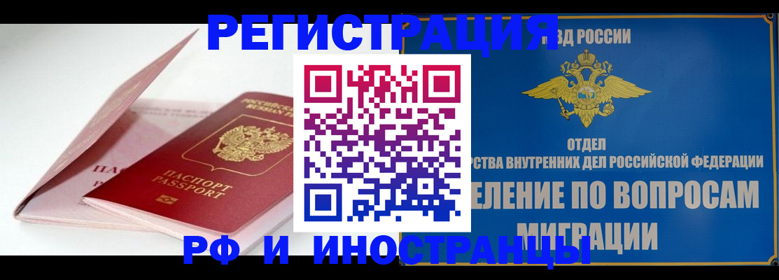 временная прописка в Карелии